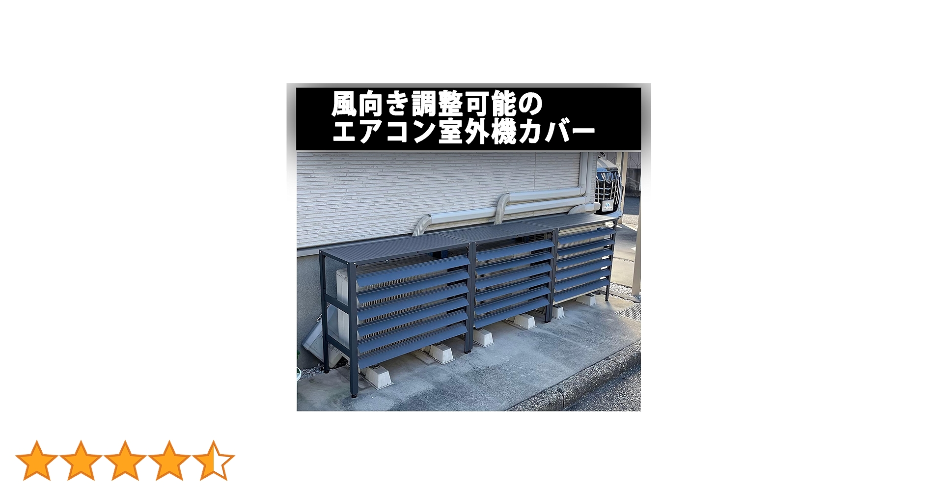 Amazon | TOP・STAR アルミ製 排気ルーバー方向調整 室外機